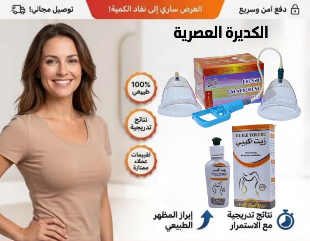 الكديرة العصرية