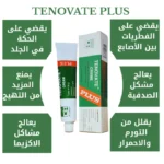 ⁦كريم Tenovate Plus⁩ - الصورة ⁦2⁩