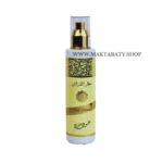 ⁦معطر الفراش 200ml⁩ - الصورة ⁦3⁩