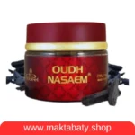 بخور النبيل