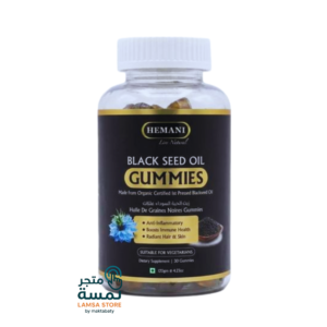 حلوى زيت الحبة السوداء هيماني