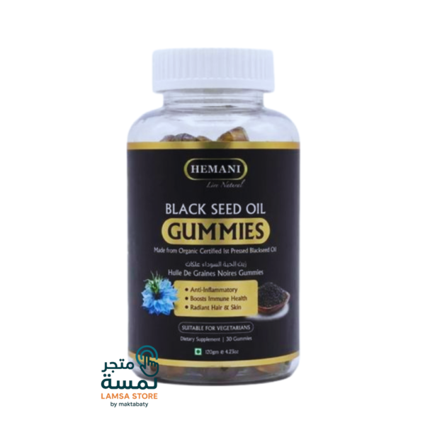 حلوى زيت الحبة السوداء هيماني