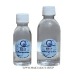 ⁦ماء زمزم125 مل⁩ - الصورة ⁦2⁩