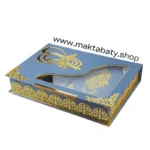 ⁦طقم صلاة مبرة فاخر⁩ - الصورة ⁦3⁩