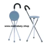 كرسي الصلاة مع عصا المشي