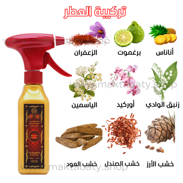 معطر النبيل نسايم 300 مل