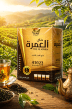 ⁦شاي العمرة⁩ - الصورة ⁦2⁩