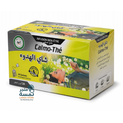 شاي الهدوء