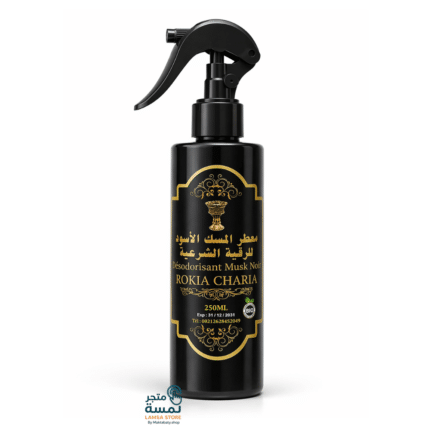معطر المسك الأسود للرقية الشرعية