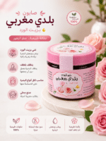 ⁦صابون بلدي مغربي بزيت الورد⁩ - الصورة ⁦2⁩