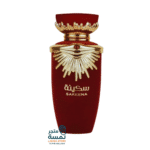 عطر سكينة