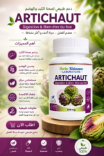 ⁦كبسولات الخرشوف Artichaut⁩ - الصورة ⁦2⁩