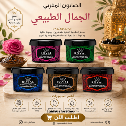 صابون بلدي ROYAL
